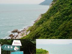 -美人鱼悬崖海景餐厅(鹿嘴山庄店)