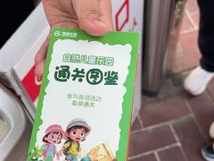 -西部长青自然儿童乐园