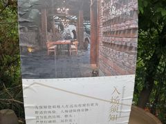 -远山有窑