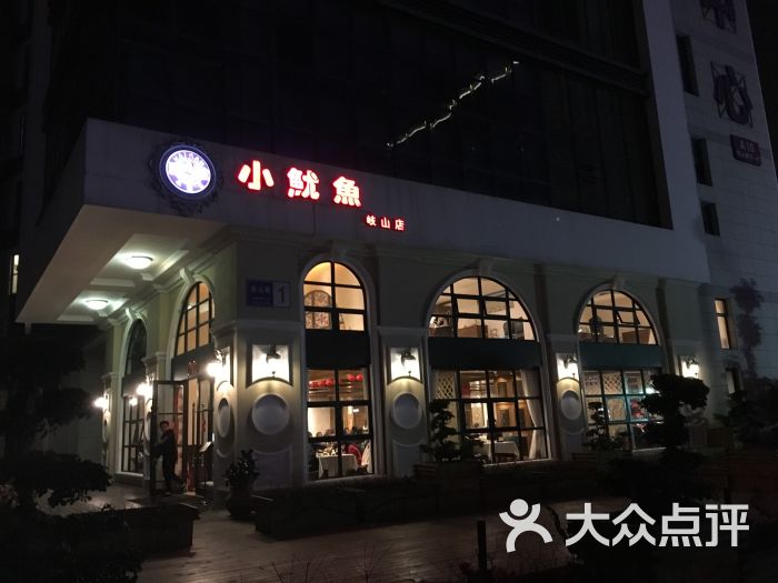 海敢小鱿鱼(岐山店)的全部评价-厦门-大众点评网