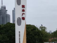 -秋水广场音乐喷泉