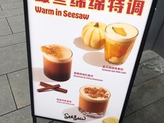 -Seesaw Coffee(上生新所店)
