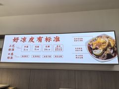 -景家凉皮(纺织城店)