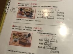 菜单-本家 柴藤