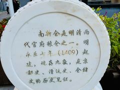 -南新仓文化休闲街