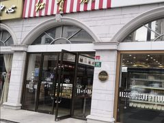 -红宝石·鲜奶小方·海派西点房(南丹店)