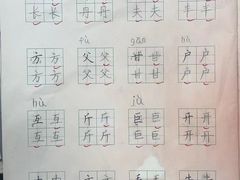 -赵汝飞练字硬笔书法(大钟寺校区)