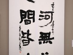 -四川美术馆