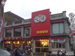 CIMG4473-咬不得高祖生煎·简餐(高银街店)