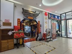 -湘味淳(千禧街店)