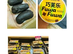 -廣蓮申·點心便利店(美罗城店)