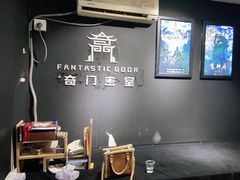 -奇门密室(五一新干线店)