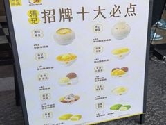 -满记甜品(湖滨店)