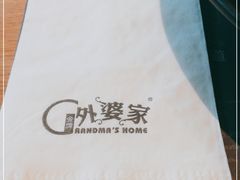 -金牌外婆家(苏州中心店)