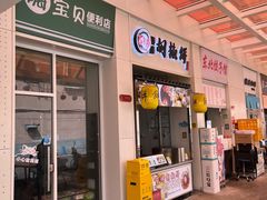 -百年夯碳烤胡椒饼(阿拉城店)