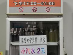 -海平馄饨(逍遥二路店)