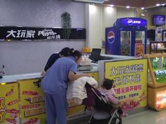 -大玩家(魏家庄万达店)