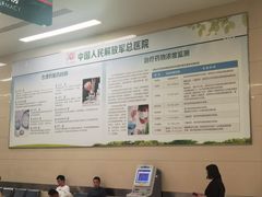 -中国人民解放军总医院