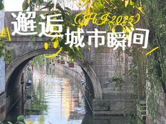 -绍兴古城