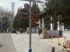 -团结湖公园