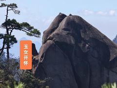 -三清山风景名胜区