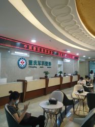 -重庆军科整形美容医院