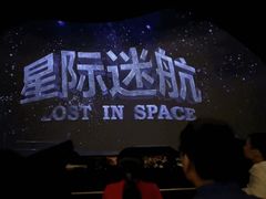 -汕头蓝水星欢乐世界