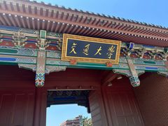 -上海交通大学(闵行校区)