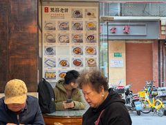 -双喜老铺(人民广场店)