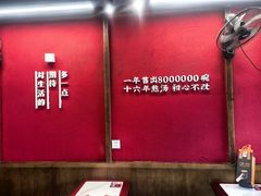 -71号豆汤饭·成都小馆(红牌楼店)