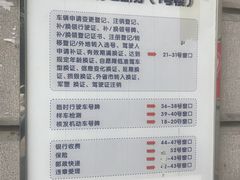 -上海市公安局交通警察总队车辆管理所三分所