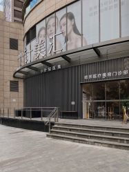 -针美汇欧邦医疗美容