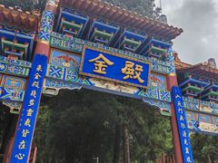 -昆明市金殿名胜区