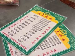 -文文烤肉(大皮院店)