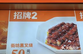 Street-style Black Barbecue Pork