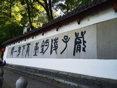 -严子陵钓台(富春江小三峡)