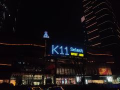 -武汉光谷K11