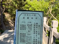 -青岛崂山太清宫