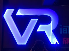 -VR间客漫虚拟现实体验馆(汉街店)