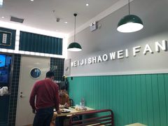 大堂-魏记烧味饭