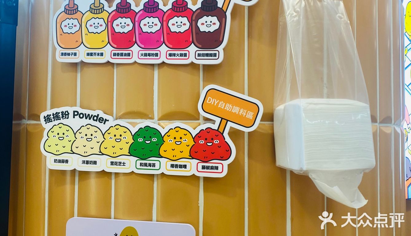 薯条🍟就酱吃！