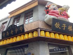-劈柴院