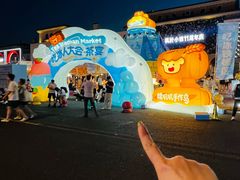 -枫叶小镇奥特莱斯