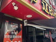 -辽B·小串(总店)