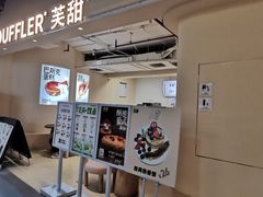 -狐狸和向日葵(北京路店)