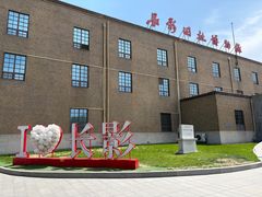 -长影旧址博物馆