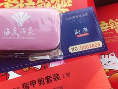 -宁波杭州湾海底温泉