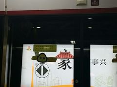 -淘金(地铁站)