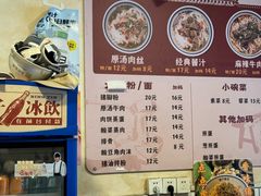 -矮子粉店1985·长沙米粉(湘春路店)