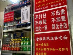 -左撇子私房面